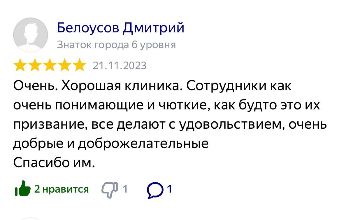 Отзывы о ветклинике Триас