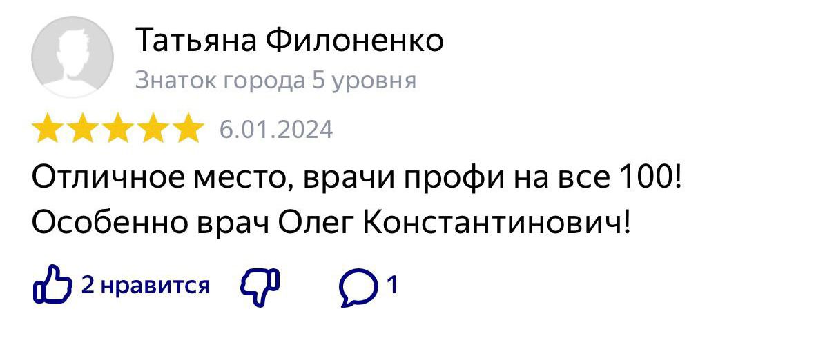 Отзывы о ветклинике Триас